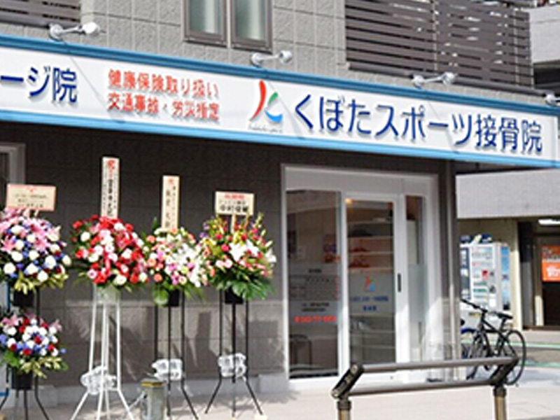 東林間院