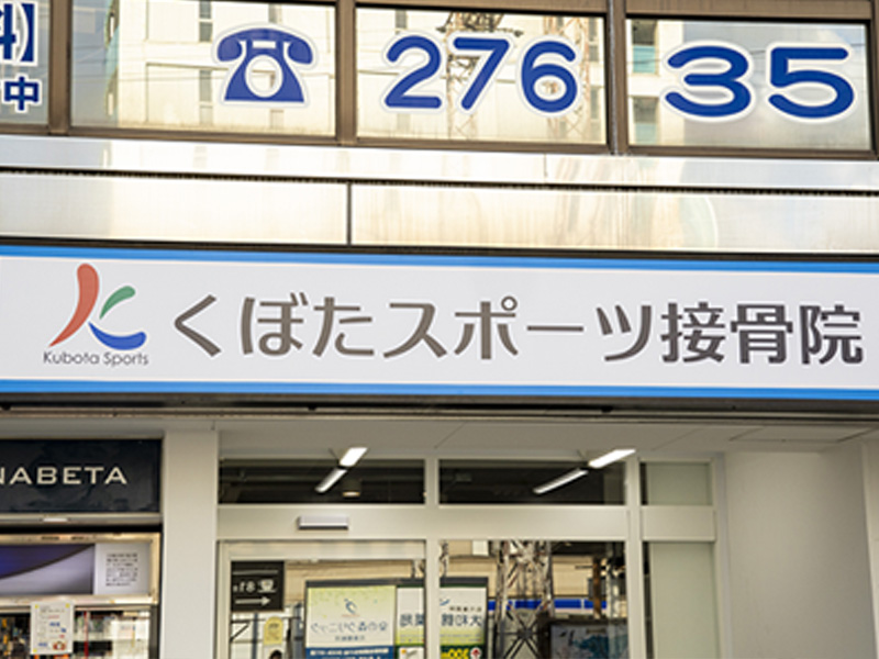 鶴間院